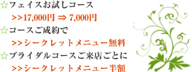 tFCXR[X >>17,000~  7,000~@R[X >>V[Nbgj[@uC_R[XXƂɁ@>>V[Nbgj[z