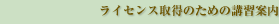 CZX擾̂߂̍uKē